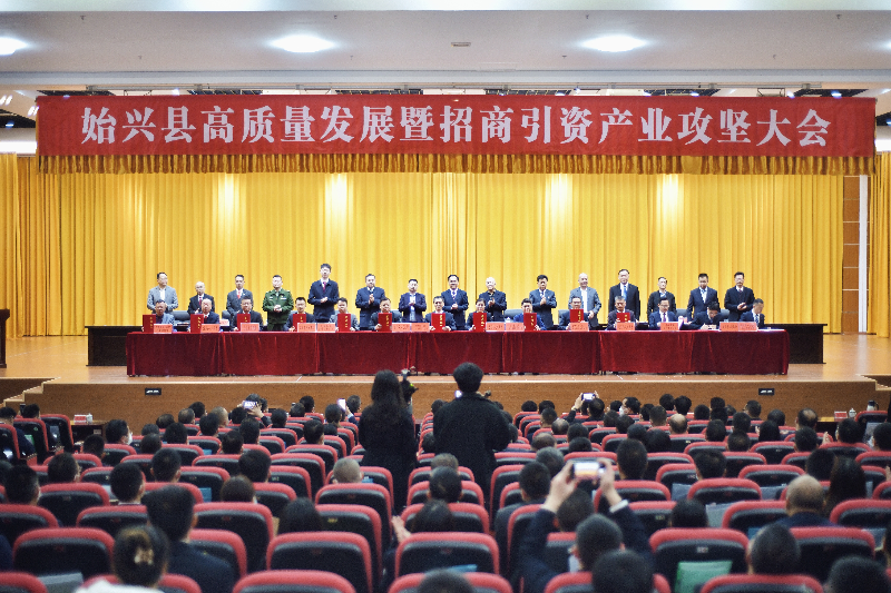 2月10日，始興縣召開高質量發展暨招商引資產業攻堅大會（楊雨虹 攝）.jpg