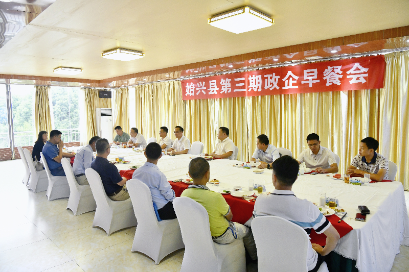 始興縣“政企早餐會”制度，早點會商話發展（楊雨虹 攝）.jpg